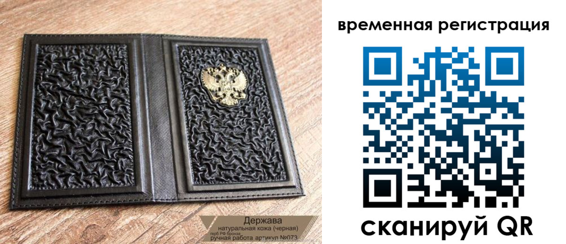 временная регистрация в Голицыно
