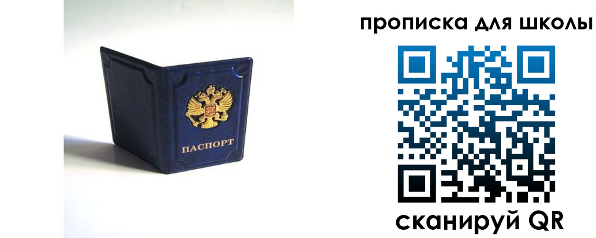 временная регистрация для всех в Голицыно