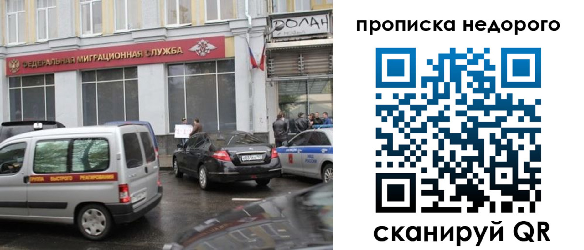 временная регистрация для всех в Голицыно