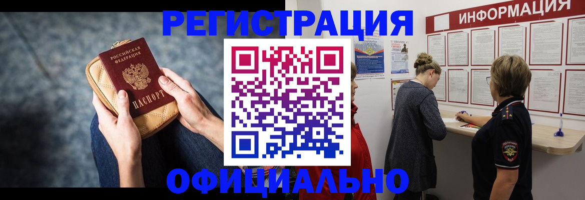 регистрация для дет. сада в Голицыно