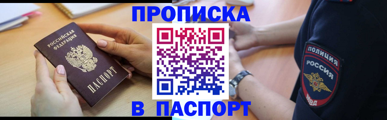 прописка иностранных граждан в Голицыно