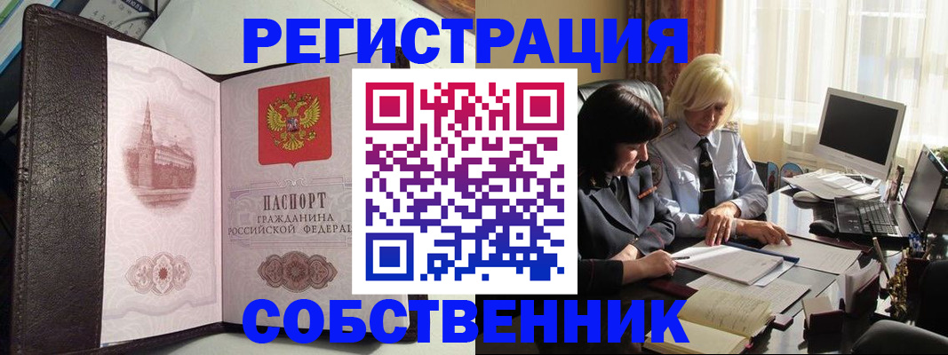 прописка паспорт в Голицыно